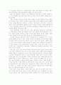 [A+평가 레포트]저소득층 아동의 개념, 특징, 실태, 문제점 5페이지