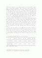 [A+평가 레포트]저소득층 아동의 개념, 특징, 실태, 문제점 8페이지