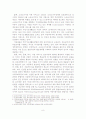 [A+평가 레포트]저소득층 아동의 개념, 특징, 실태, 문제점 9페이지