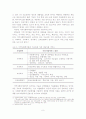[A+평가 레포트]저소득층 아동의 개념, 특징, 실태, 문제점 10페이지