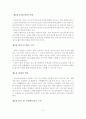 [A+평가 레포트]우리나라 청소년수련시설 현황과 활성화 방안 15페이지