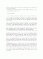 [A+평가 레포트]수퍼비전의 개념, 기능, 형태, 중요성 5페이지