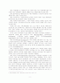 [A+평가 레포트]수퍼비전의 개념, 기능, 형태, 중요성 6페이지