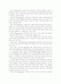 [A+평가 레포트]수퍼비전의 개념, 기능, 형태, 중요성 8페이지