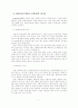[A+평가 레포트]수퍼비전의 개념, 기능, 형태, 중요성 12페이지