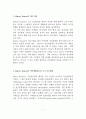 [A+평가 레포트]보웬의 가족치료이론 2페이지