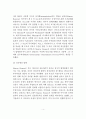 [A+평가 레포트]보웬의 가족치료이론 4페이지