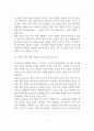 [A+평가 레포트]보웬의 가족치료이론 6페이지