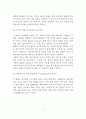 [A+평가 레포트]보웬의 가족치료이론 7페이지