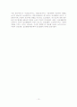 [A+평가 레포트]노인복지서비스의 개념, 유형, 결정요인 11페이지