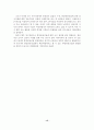 [졸업논문]우리나라 한방관광산업의 환경여건 분석 및 활성화 방안 14페이지