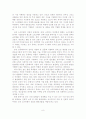 [졸업논문]소프트웨어 산업의 경쟁력 강화를 위한 수출전략화 방안 연구 9페이지