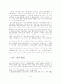 [졸업논문]우리나라 스포츠산업의 현황 및 활성화 방안 9페이지
