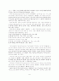 [졸업논문]우리나라 레저스포츠산업 현황 및 발전방안 연구 4페이지