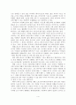 [졸업논문]우리나라 레저스포츠산업 현황 및 발전방안 연구 5페이지