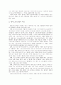 [졸업논문]우리나라 레저스포츠산업 현황 및 발전방안 연구 6페이지