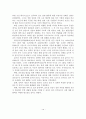[졸업논문]우리나라 레저스포츠산업 현황 및 발전방안 연구 13페이지