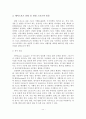 [졸업논문]우리나라 레저스포츠산업 현황 및 발전방안 연구 18페이지