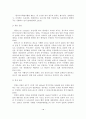[졸업논문]우리나라 레저스포츠산업 현황 및 발전방안 연구 19페이지