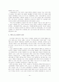 [졸업논문]우리나라 레저스포츠산업 현황 및 발전방안 연구 20페이지