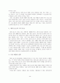 [졸업논문]우리나라 레저스포츠산업 현황 및 발전방안 연구 23페이지