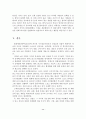 [졸업논문]우리나라 레저스포츠산업 현황 및 발전방안 연구 24페이지