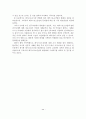 [졸업논문]우리나라 레저스포츠산업 현황 및 발전방안 연구 25페이지