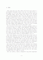 [졸업논문]지역경제활성화를 위한 문화산업의 육성방안 2페이지