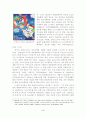 [졸업논문]지역경제활성화를 위한 문화산업의 육성방안 5페이지