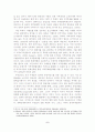 [졸업논문]지역경제활성화를 위한 문화산업의 육성방안 6페이지