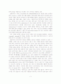 [졸업논문]기부문화 활성화 방안에 관한 연구 4페이지
