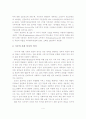 [졸업논문]기부문화 활성화 방안에 관한 연구 5페이지