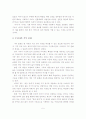 [졸업논문]기부문화 활성화 방안에 관한 연구 6페이지