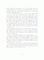[졸업논문]기부문화 활성화 방안에 관한 연구 11페이지