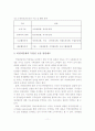[졸업논문]기부문화 활성화 방안에 관한 연구 12페이지