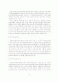 [졸업논문]기부문화 활성화 방안에 관한 연구 16페이지