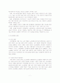 [졸업논문]인신매매 범죄의 실태 및 대책방안 연구 8페이지