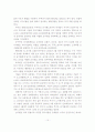 [졸업논문]인신매매 범죄의 실태 및 대책방안 연구 11페이지
