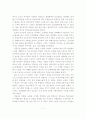 [졸업논문]인신매매 범죄의 실태 및 대책방안 연구 12페이지