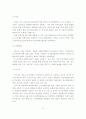 [졸업논문]인신매매 범죄의 실태 및 대책방안 연구 15페이지