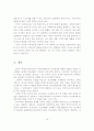 [졸업논문]인신매매 범죄의 실태 및 대책방안 연구 19페이지