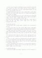 [졸업논문]우리나라 보육행정체계의 문제점과 개선방안(논문) 5페이지
