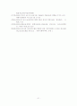 [졸업논문]우리나라 보육행정체계의 문제점과 개선방안(논문) 22페이지