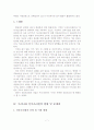 [졸업논문]산후조리원의 운영실태 및 제도화 방안 연구 8페이지