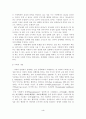 [졸업논문]성매매 근절을 위한 개선방안 연구 5페이지