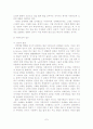 [졸업논문]성매매 근절을 위한 개선방안 연구 8페이지