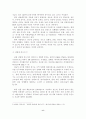 [졸업논문]성매매 근절을 위한 개선방안 연구 12페이지