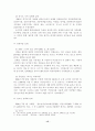 [졸업논문]성매매 근절을 위한 개선방안 연구 14페이지
