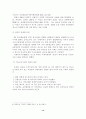 [졸업논문]성매매 근절을 위한 개선방안 연구 15페이지