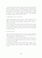 [졸업논문]성매매 근절을 위한 개선방안 연구 21페이지